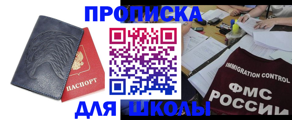 временная регистрация для всех в Знаменске