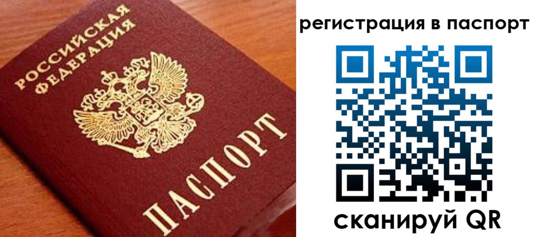 временная регистрация в Знаменске