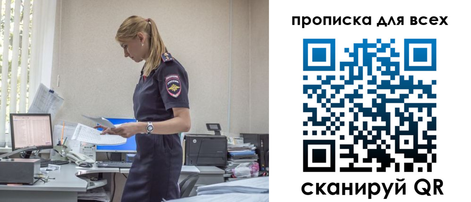купить прописку в Знаменске