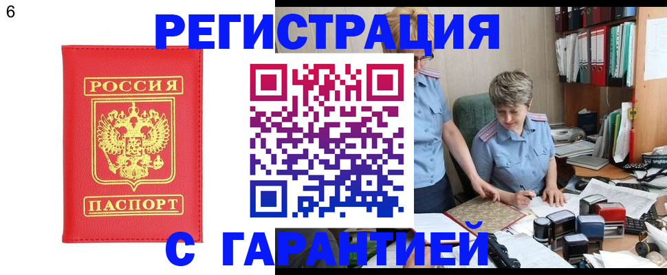 временная регистрация поиск в Знаменске