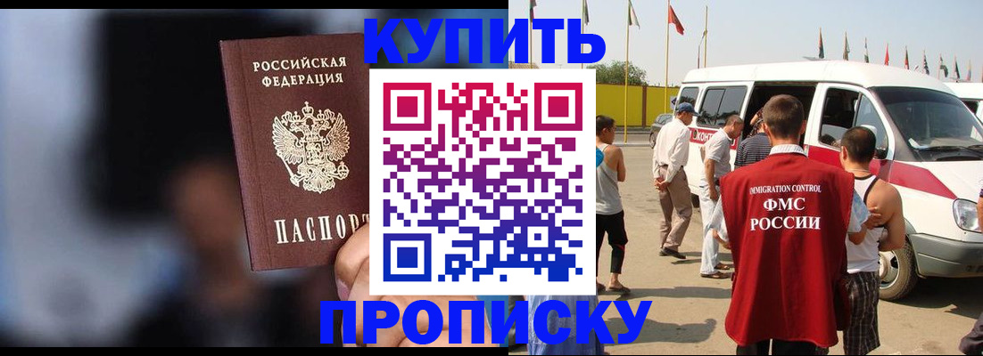 прописка поиск в Знаменске