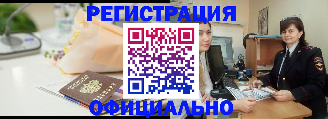 где прописаться в Знаменске